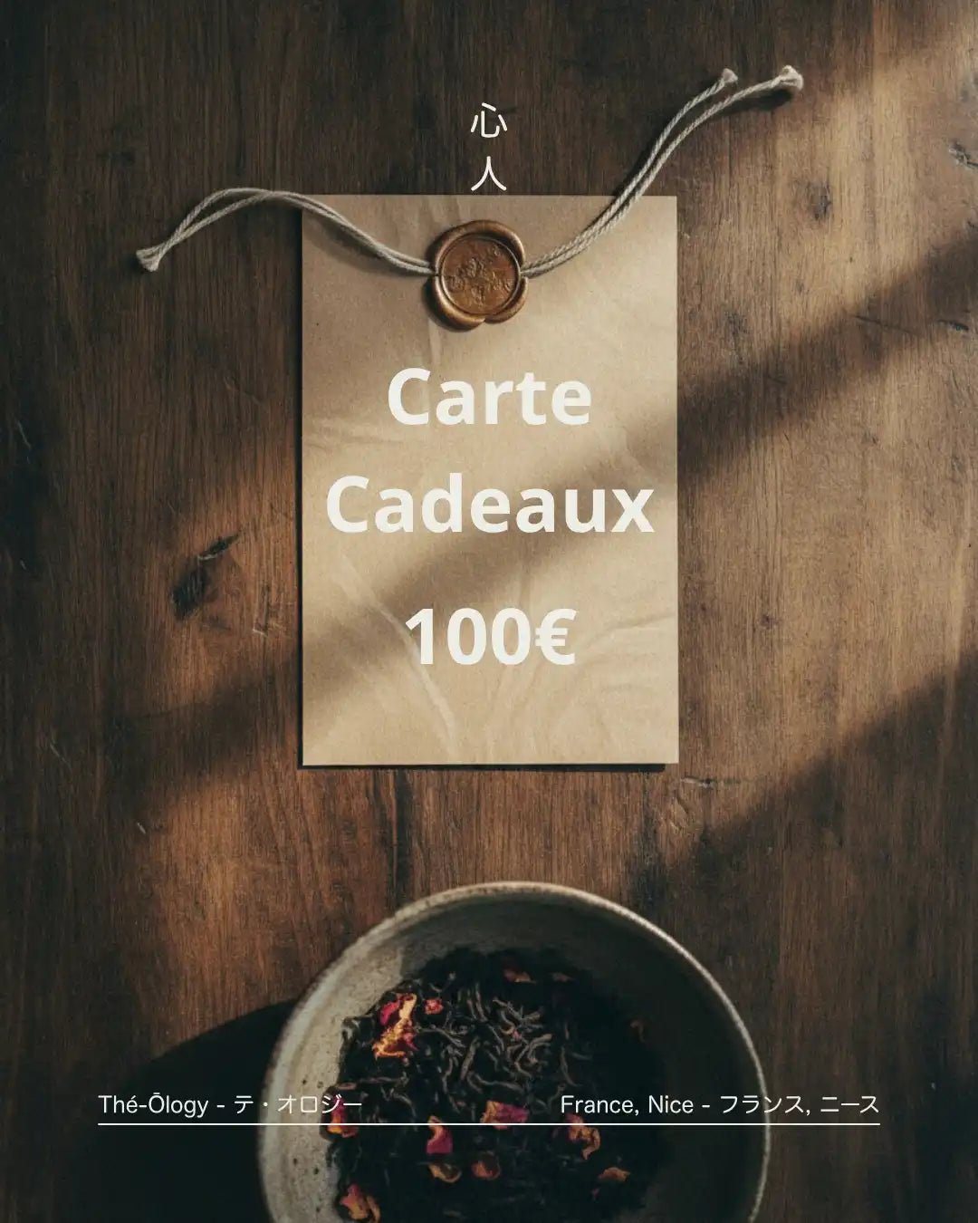 THÉ.ŌLOGY Gift Cards