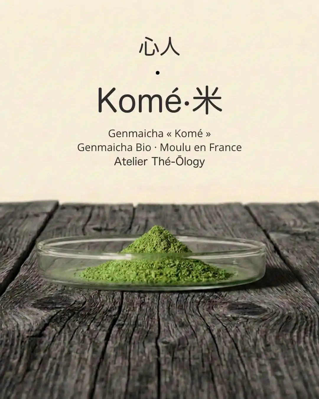 Genmaicha Moulu à la Meule — Thés d'Atelier, Riz Grillé en Poudre (20g)